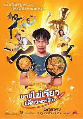 战神：只是爱着你 电影版